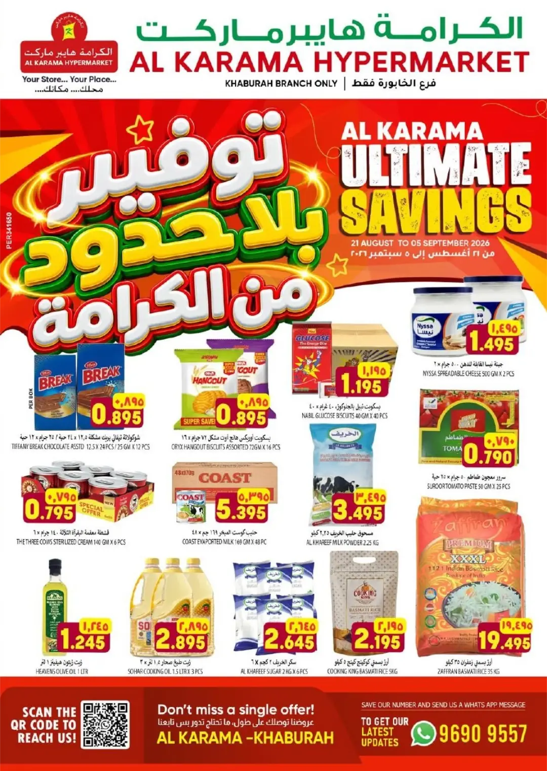 Al Karama Khaburah Offers | Ultimate Savings Grocery Deals page 1